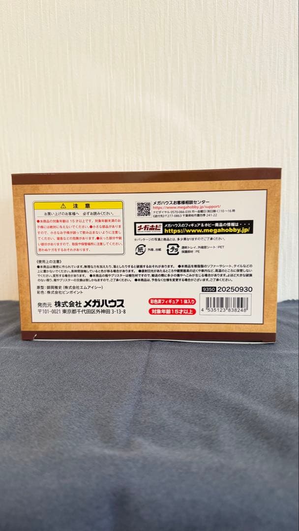 Melty Princess 無職転生 てのひら ロキシー