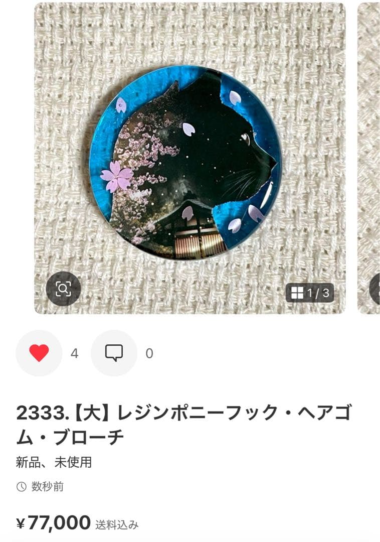 2246.ゆきそらページ