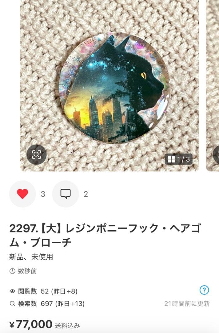 2246.ゆきそらページ