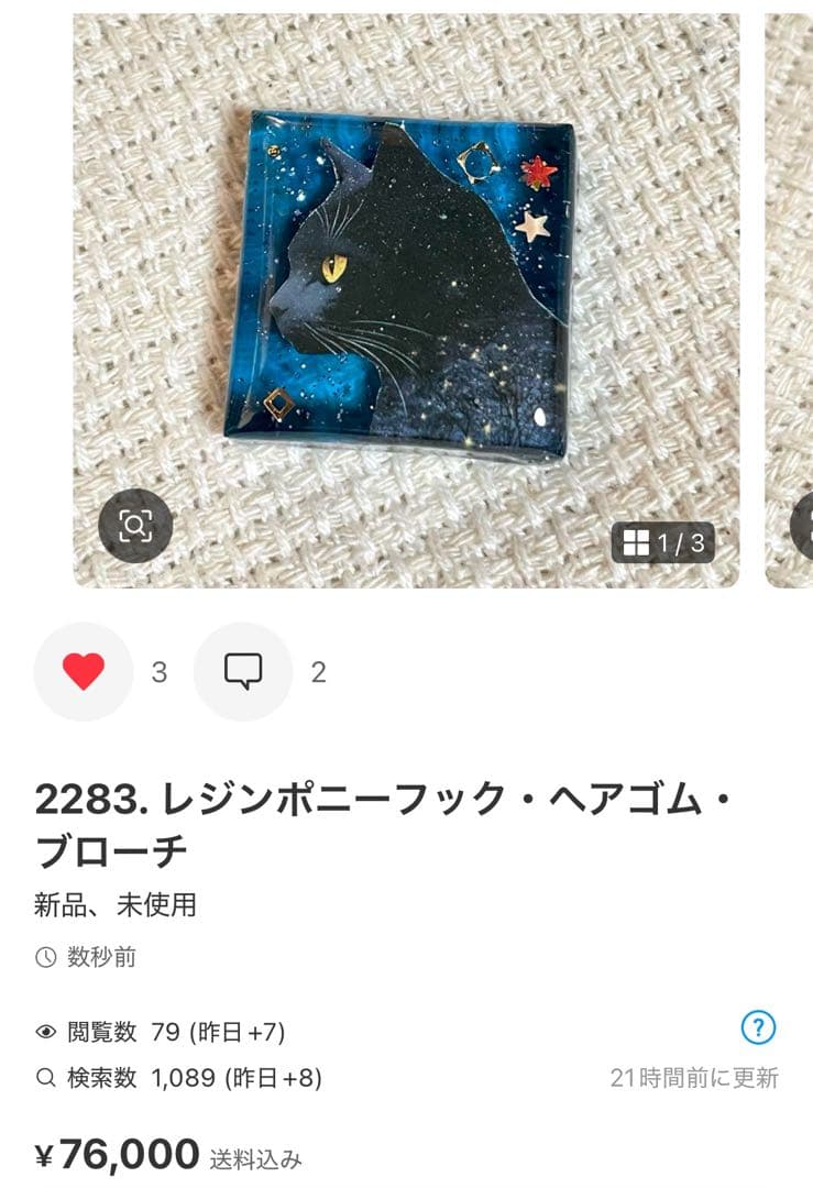 2246.ゆきそらページ