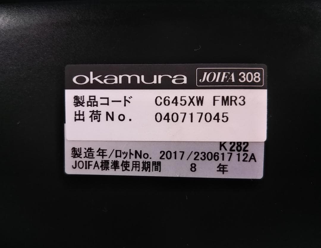 bm　オカムラ　シルフィーチェア　前傾機能　ハイバック　メッシュタイプ　中古