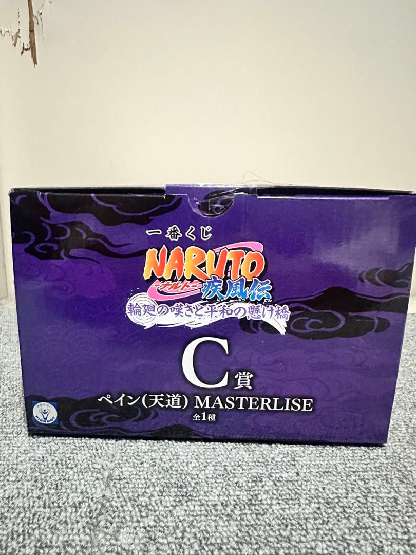 NARUTO ペイン フィギュア MASTERLISE 一番くじ