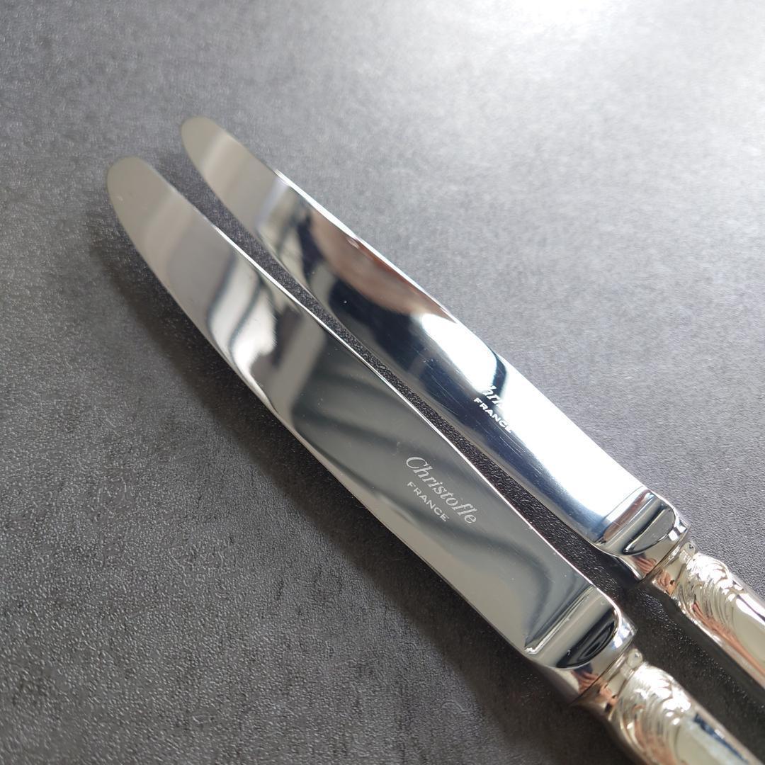 美品 クリストフル マルリー 未開封含む 10点