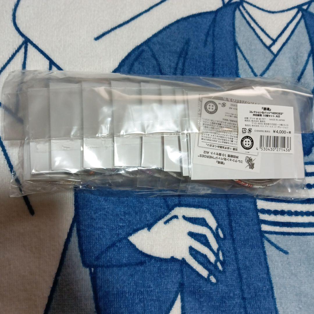 銀魂　沖田総悟　HEROES缶バッジ　ポストカード　コンプリートセット