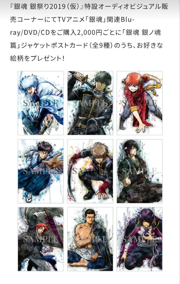 銀魂　沖田総悟　HEROES缶バッジ　ポストカード　コンプリートセット