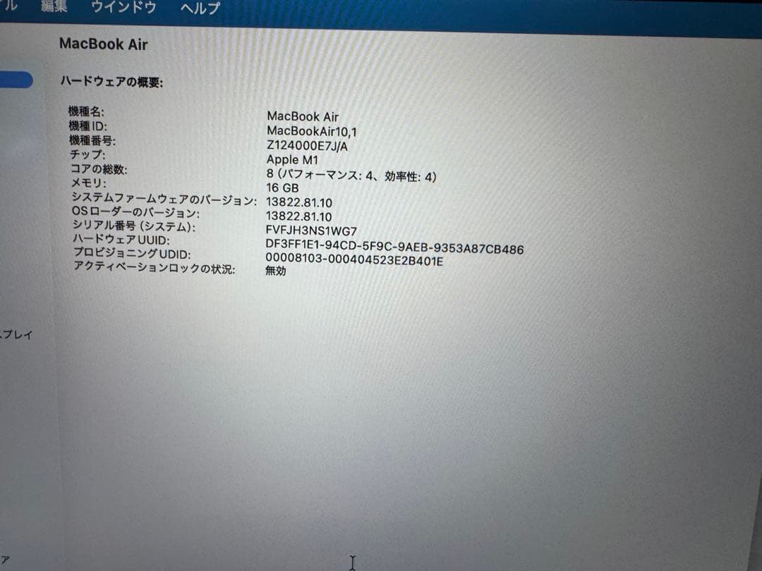 Apple MacBook Air M1 16GB 512GB スペースグレイ