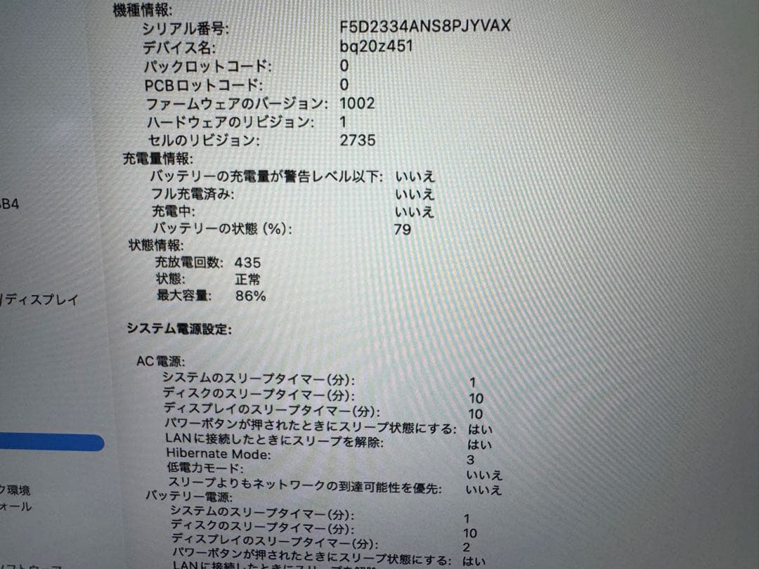 Apple MacBook Air M1 16GB 512GB スペースグレイ