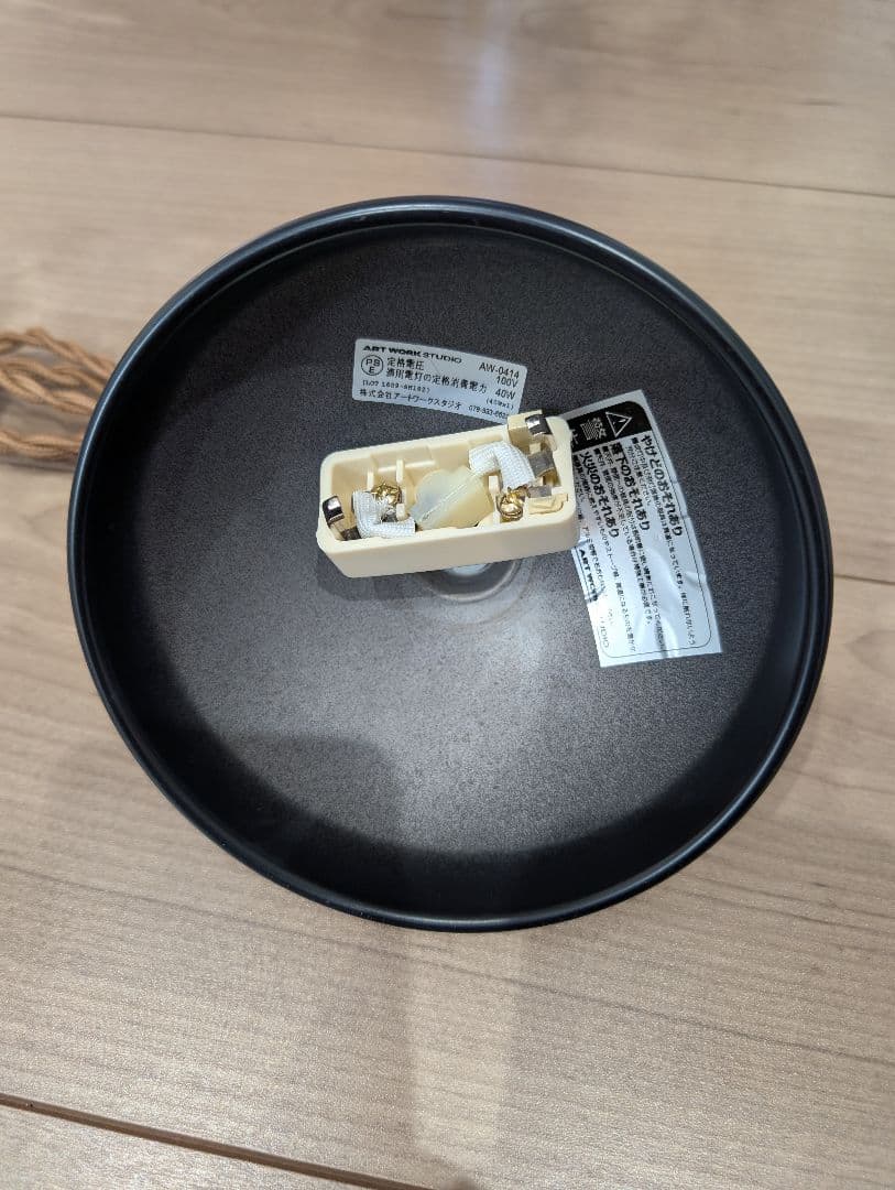 アートワークスタジオ　Yard pendant　BK　ペンダントライト