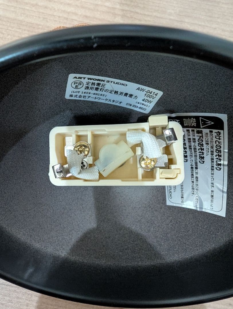 アートワークスタジオ　Yard pendant　BK　ペンダントライト