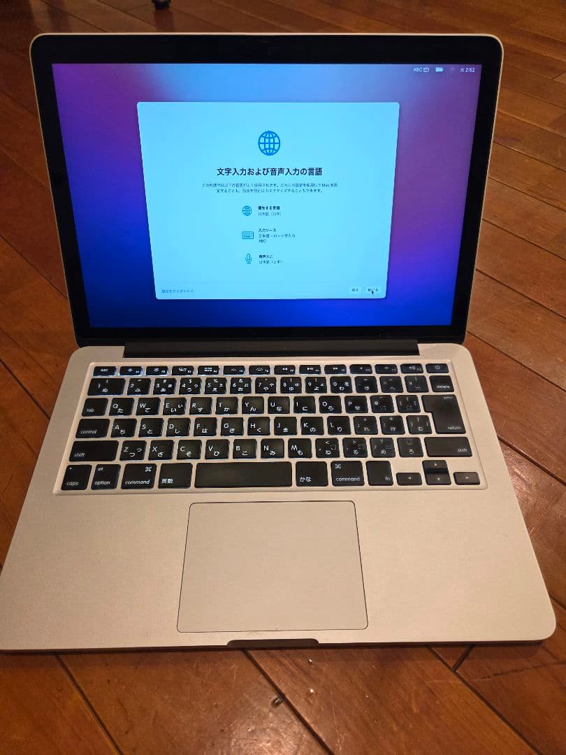 MacBook本体 MacBook Pro 2015 A1502