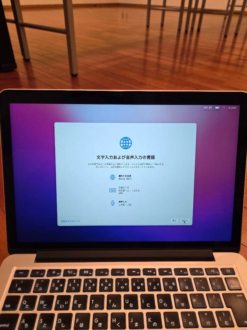 MacBook本体 MacBook Pro 2015 A1502