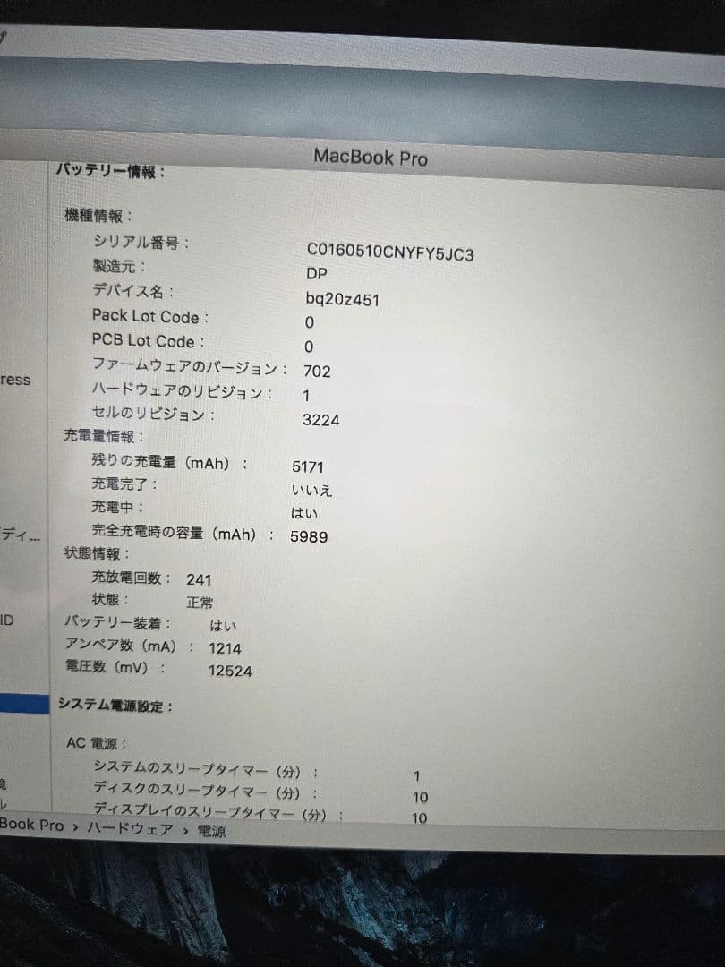MacBook本体 MacBook Pro 2015 A1502