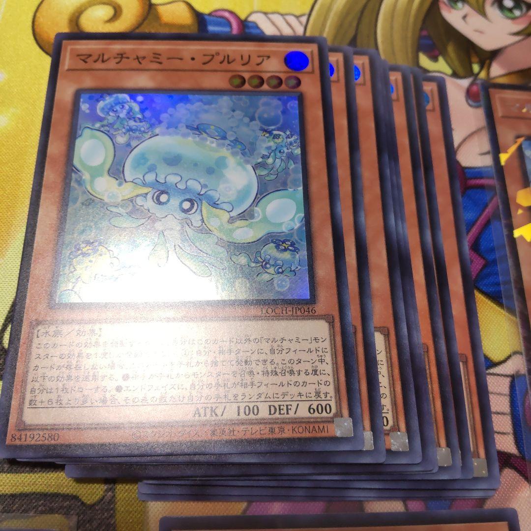 遊戯王 リミテッドコレクション マルチャミー・フワロス プルリア ニャルス