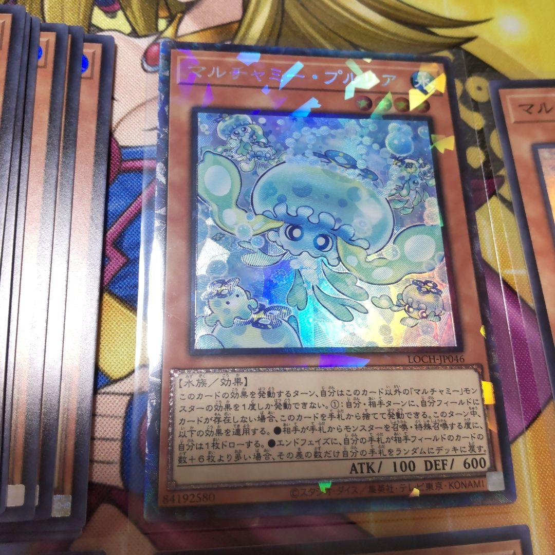 遊戯王 リミテッドコレクション マルチャミー・フワロス プルリア ニャルス