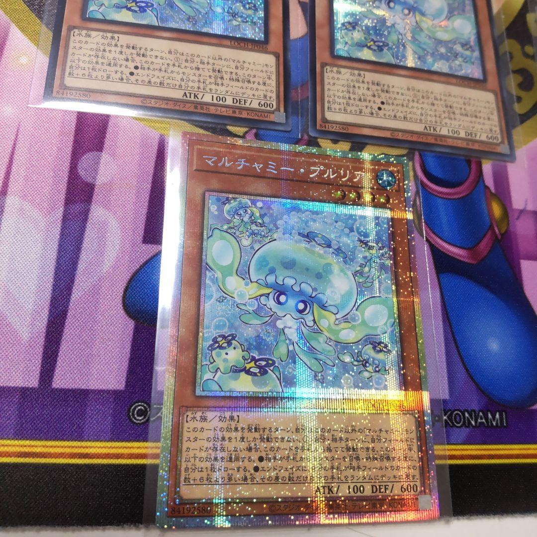 遊戯王 リミテッドコレクション マルチャミー・フワロス プルリア ニャルス