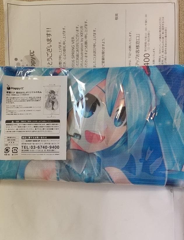 初音ミク オリジナルのれん Happyくじ ファミリーマート 懸賞