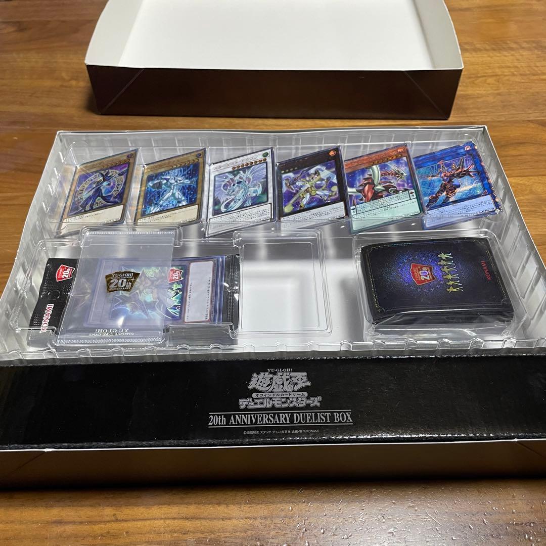 遊戯王　20th ANNIVERSARY DUELIST BOX　開封済み