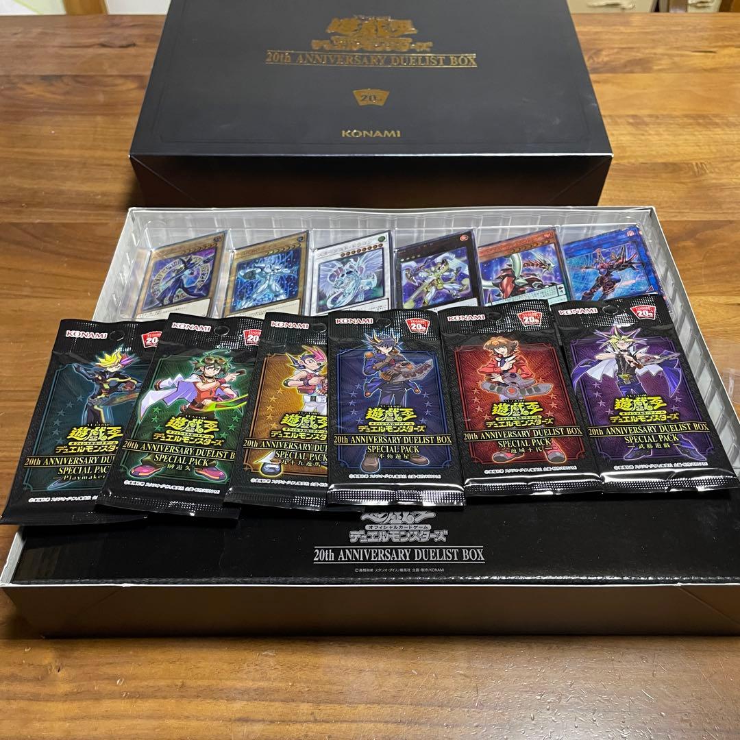 遊戯王　20th ANNIVERSARY DUELIST BOX　開封済み