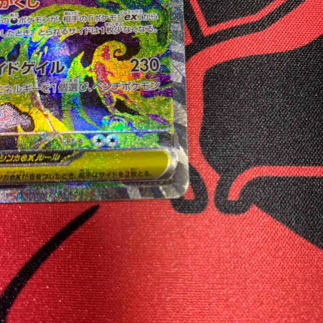 ポケモンカード メガゲンガーex SAR 美品