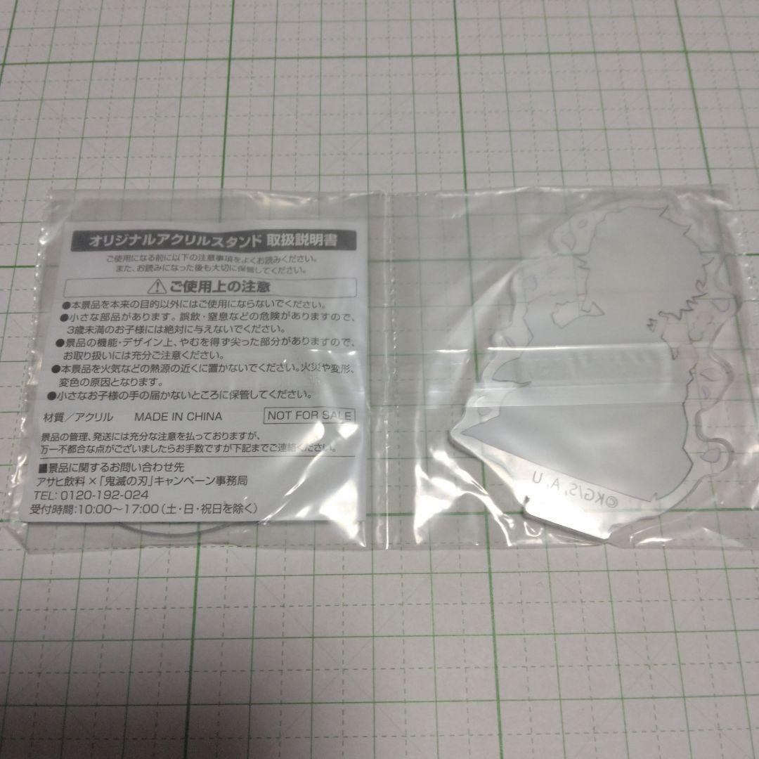 竈門炭治郎 ドデカミン アクリルスタンド 当選品