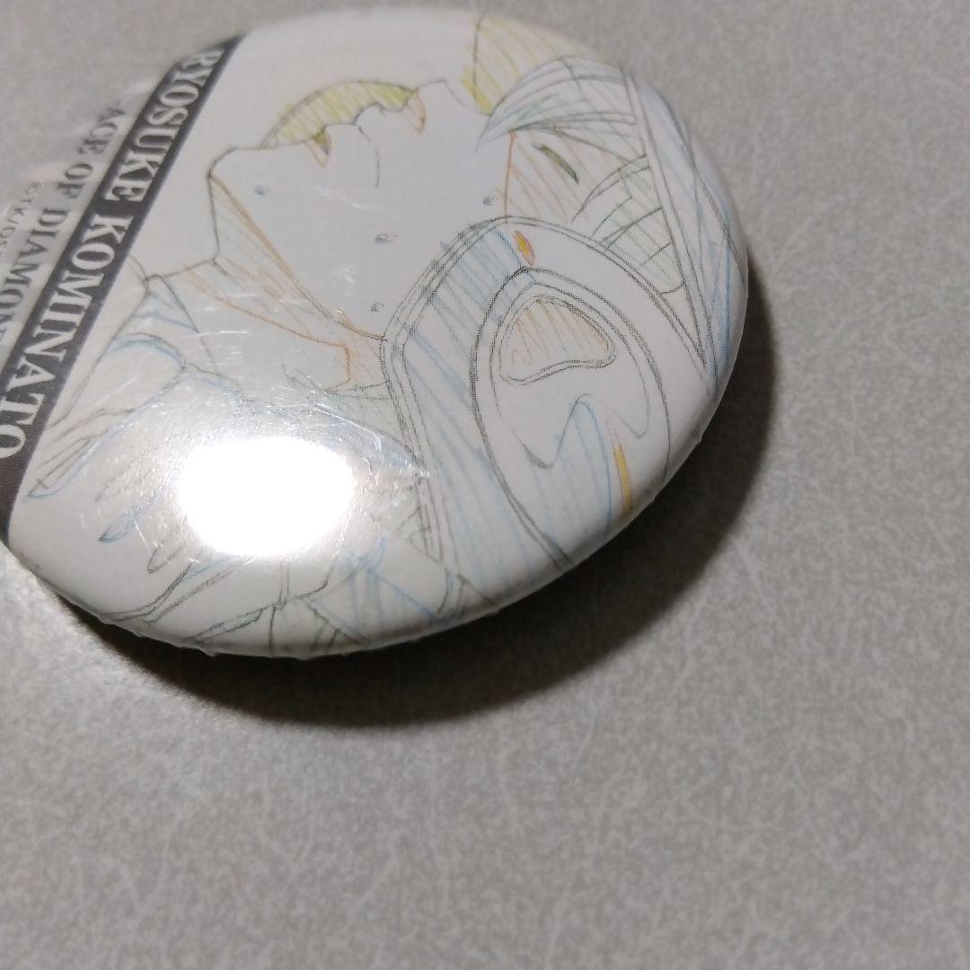 【ダイヤのＡ】小湊亮介 原画展 トレーディング 名場面 缶バッジ 原画