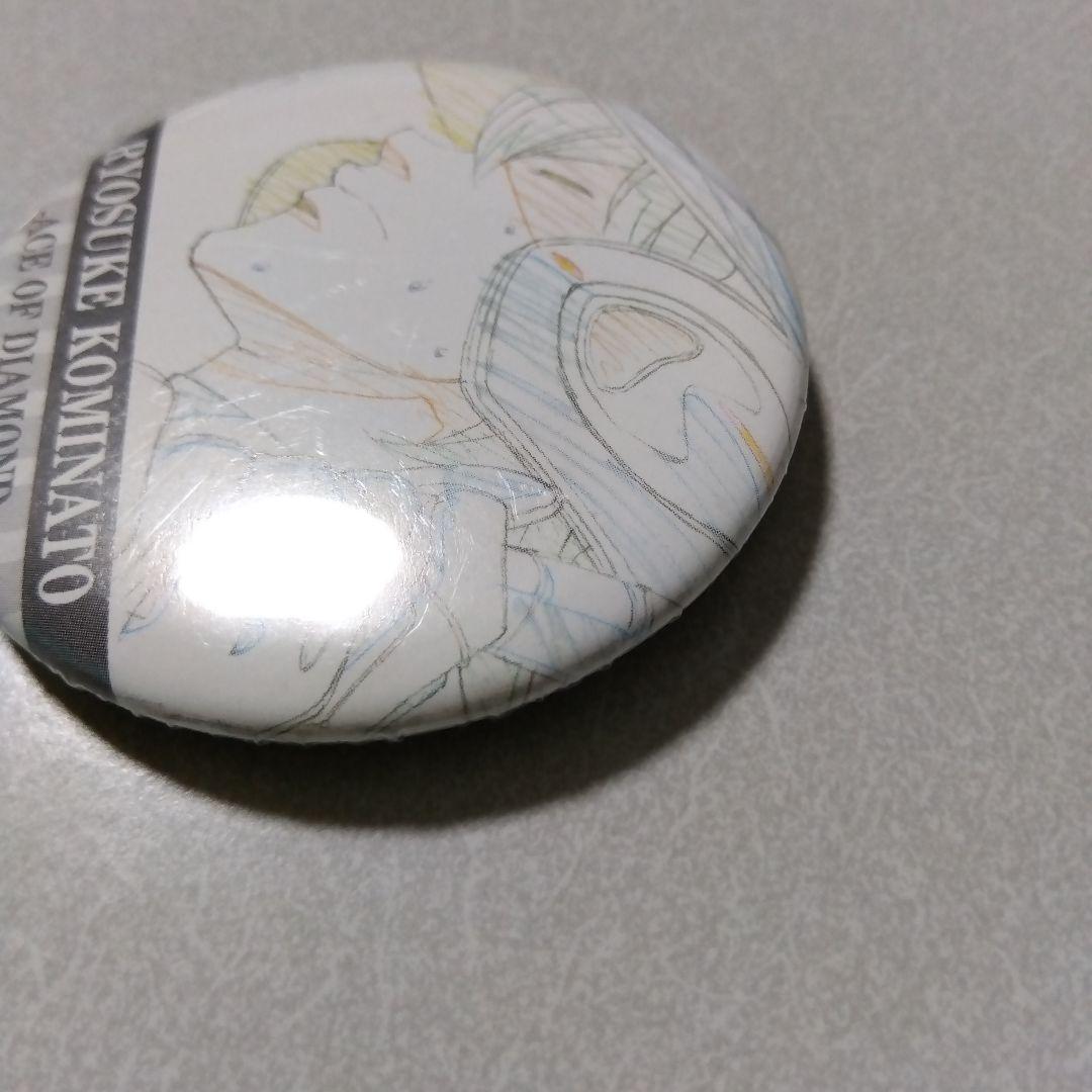 【ダイヤのＡ】小湊亮介 原画展 トレーディング 名場面 缶バッジ 原画