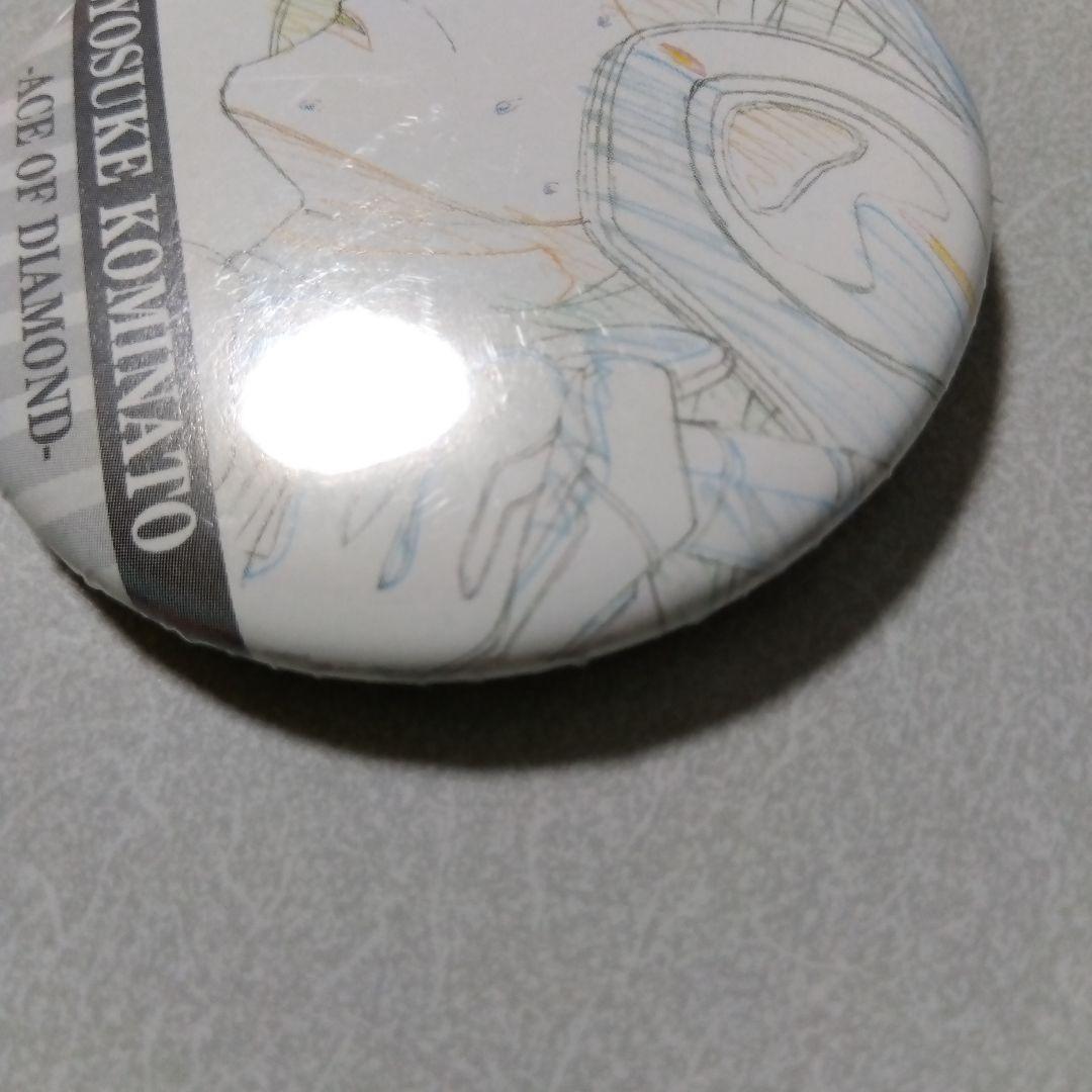 【ダイヤのＡ】小湊亮介 原画展 トレーディング 名場面 缶バッジ 原画