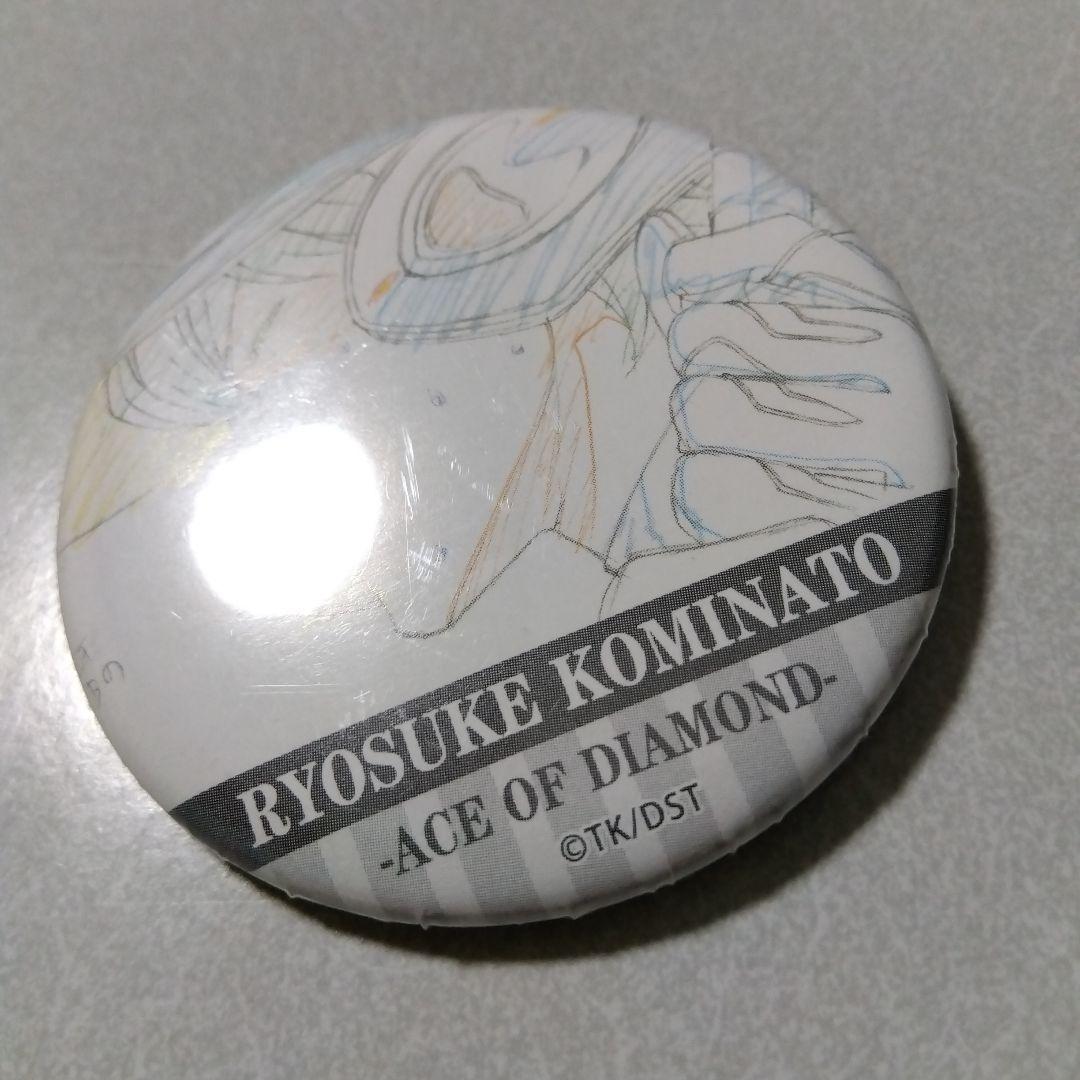 【ダイヤのＡ】小湊亮介 原画展 トレーディング 名場面 缶バッジ 原画