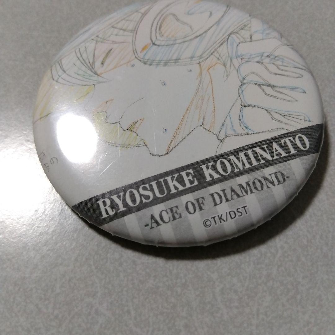 【ダイヤのＡ】小湊亮介 原画展 トレーディング 名場面 缶バッジ 原画