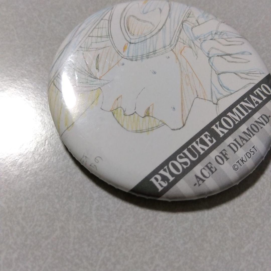 【ダイヤのＡ】小湊亮介 原画展 トレーディング 名場面 缶バッジ 原画