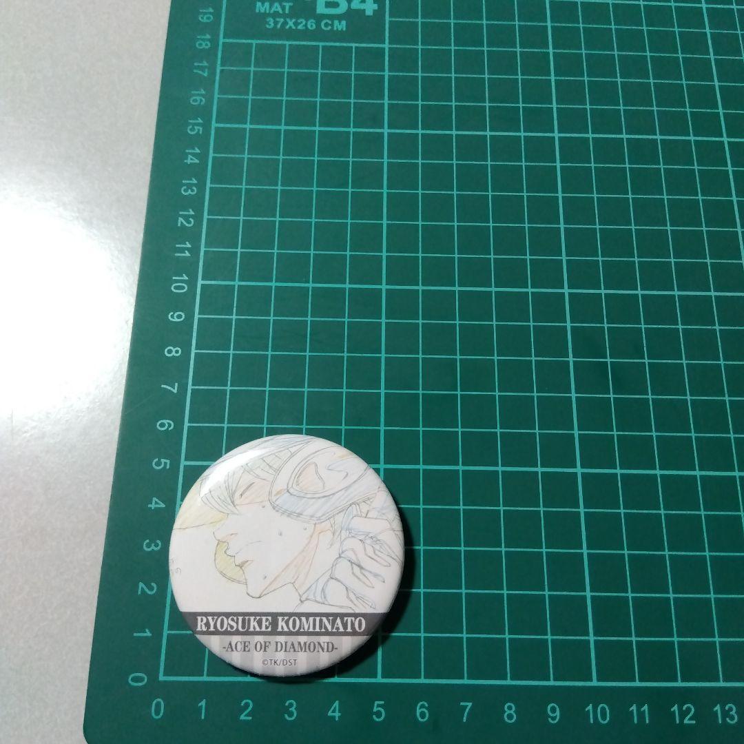 【ダイヤのＡ】小湊亮介 原画展 トレーディング 名場面 缶バッジ 原画