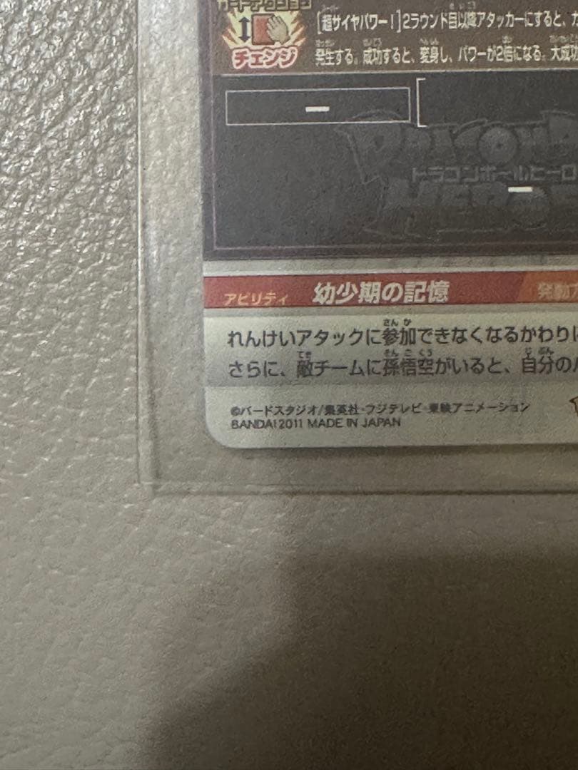 美品！！スーパードラゴンボールヒーローズ 旧弾 ブロリー SEC