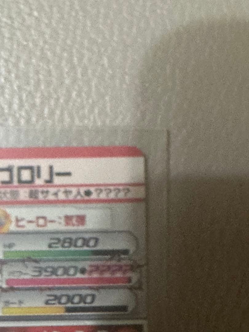 美品！！スーパードラゴンボールヒーローズ 旧弾 ブロリー SEC