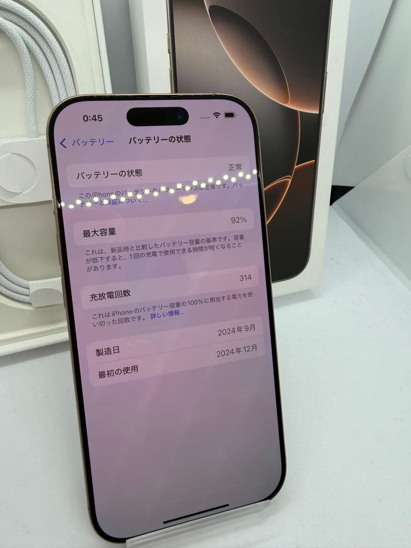 【極美品】iPhone16Pro 128GB デザートチタニウム BT92%