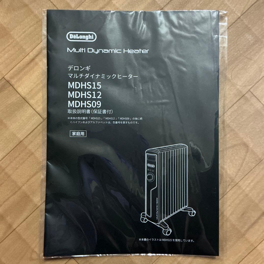デロンギ マルチダイナミックヒーター MDHS09-PB ピュアブラック