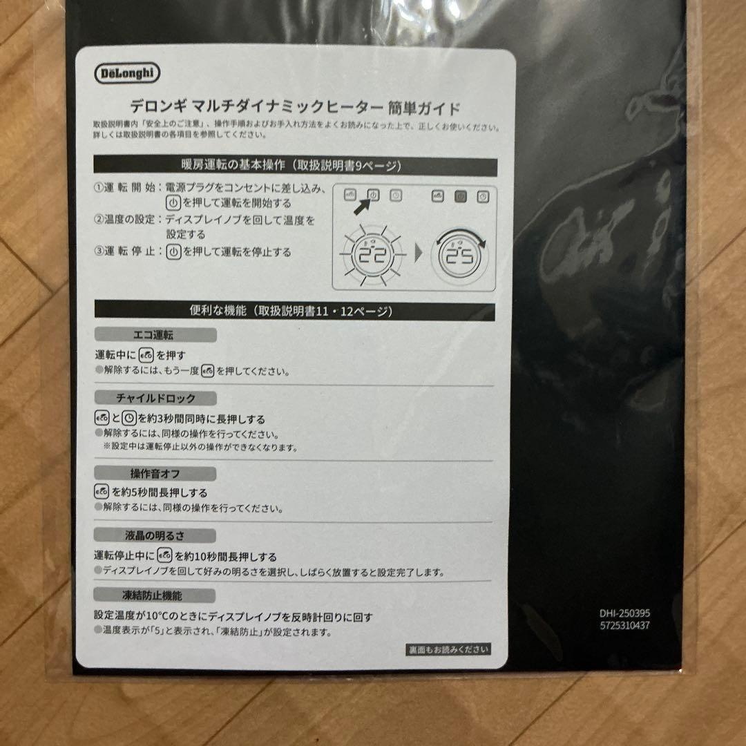 デロンギ マルチダイナミックヒーター MDHS09-PB ピュアブラック