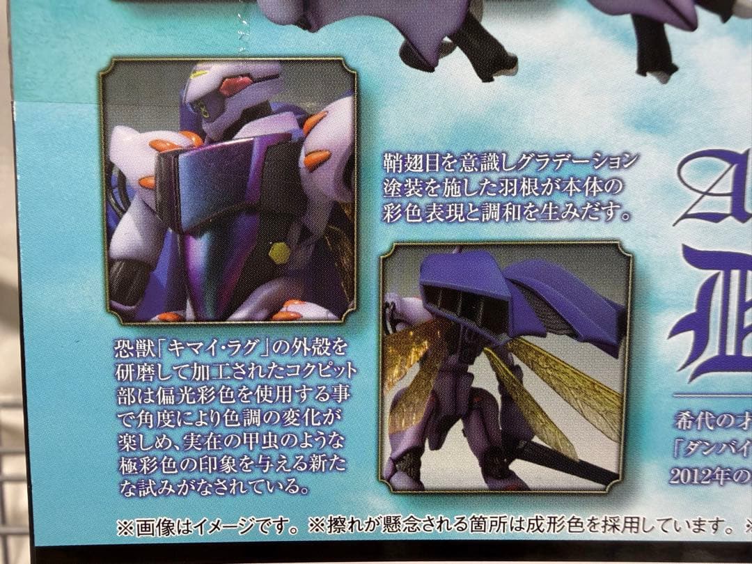 ROBOT魂 ダンバイン (SHADOW FINISH Ver.)