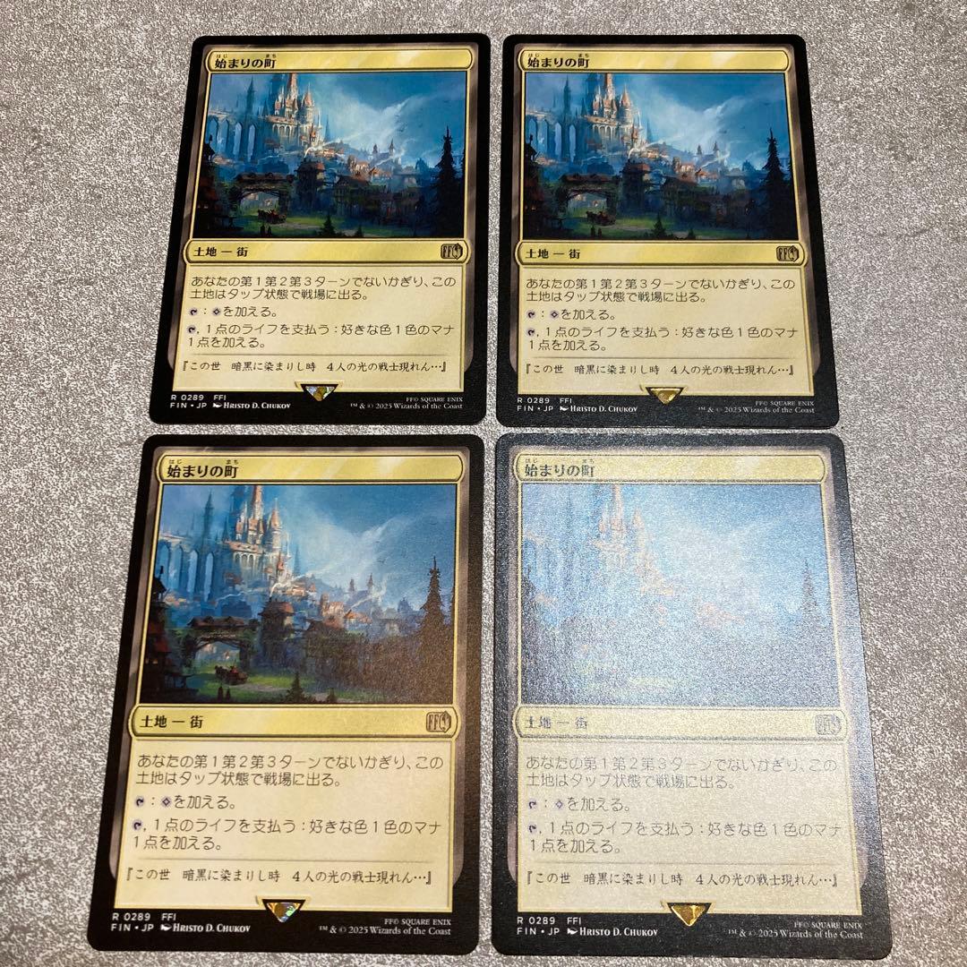 mtg ff 始まりの町 4枚セット