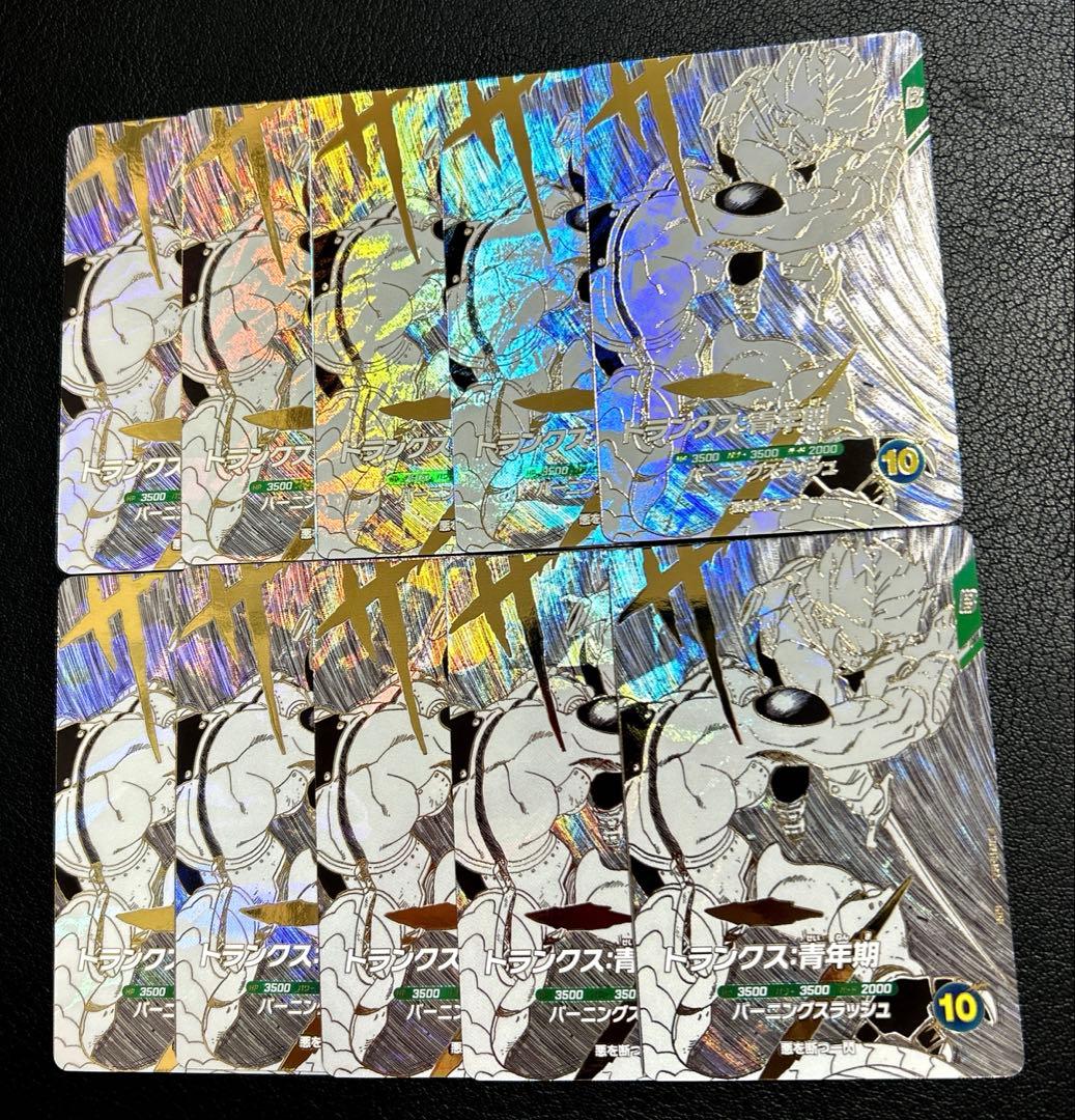 ドラゴンボールダイバーズ SDVTB-005 トランクス SDV9 CP など