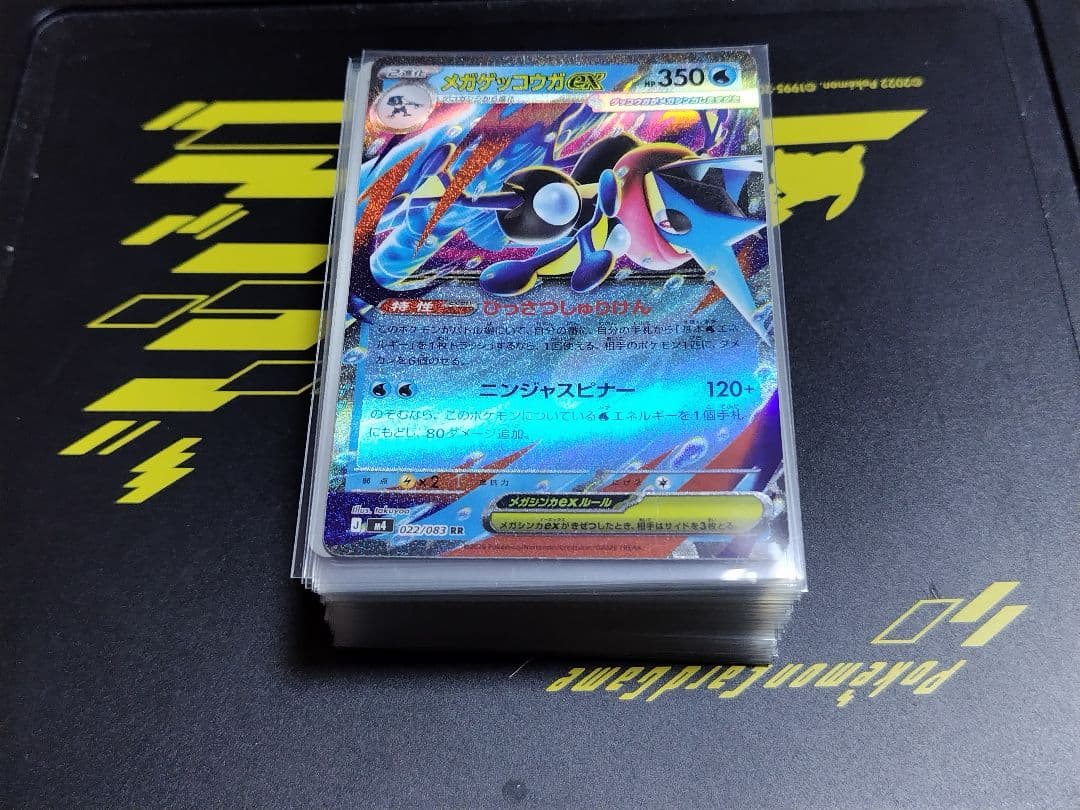 シティリーグ優勝構築　メガゲッコウガexデッキ