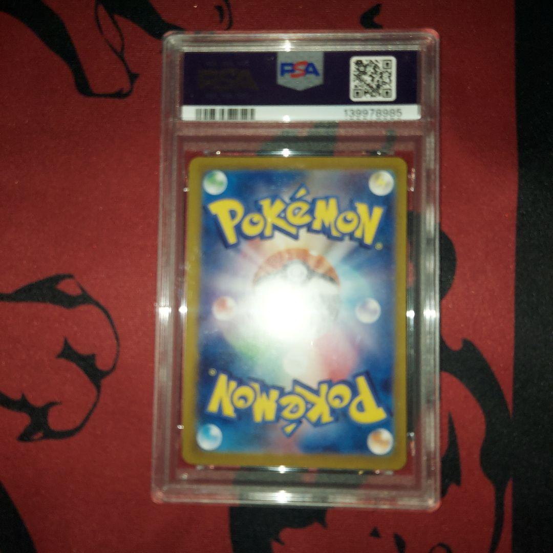 オーガポン みどりのめんex SAR SV6 psa10