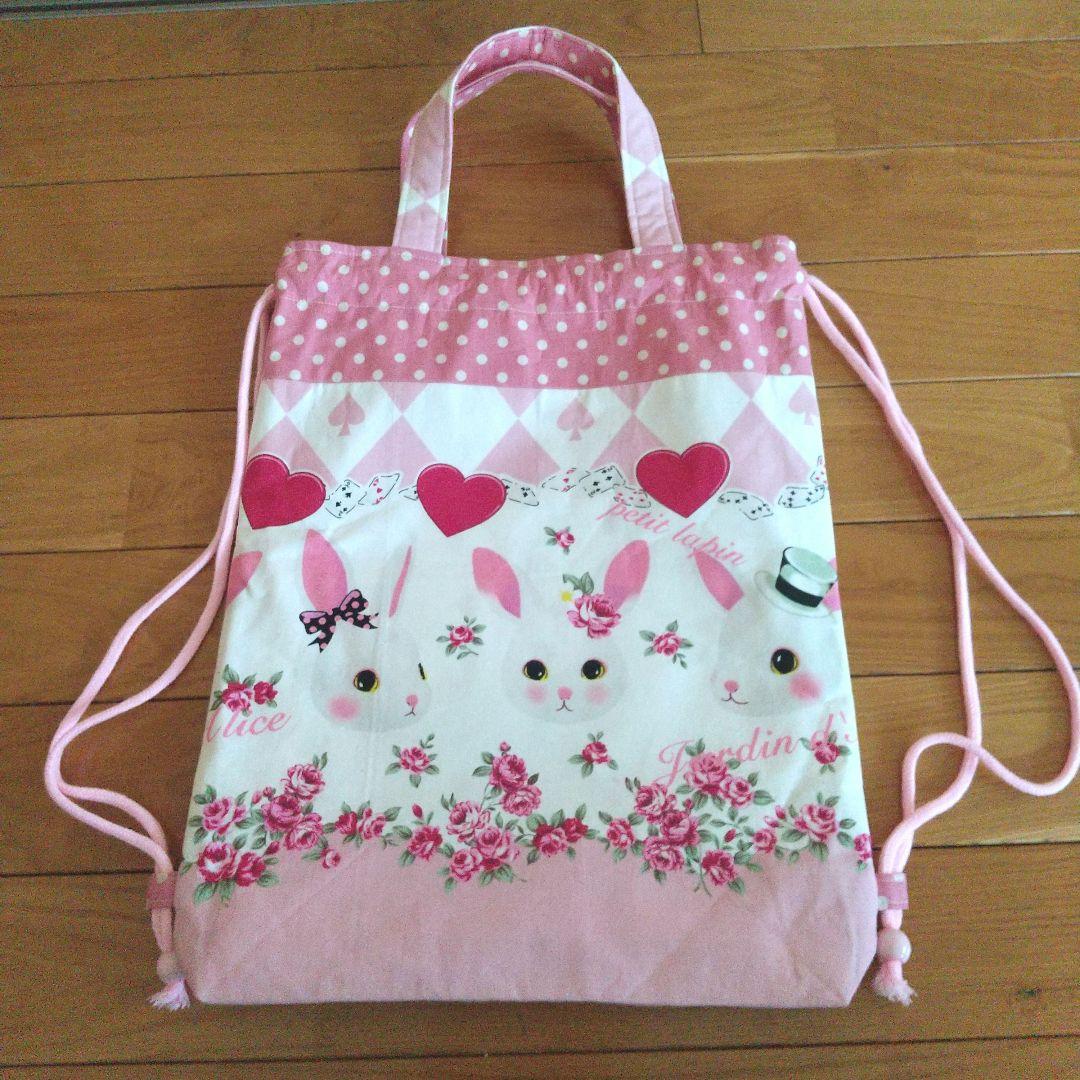 ④入園 入学セット 女の子 レッスンバッグ 他 6点セット アリス ウサギ