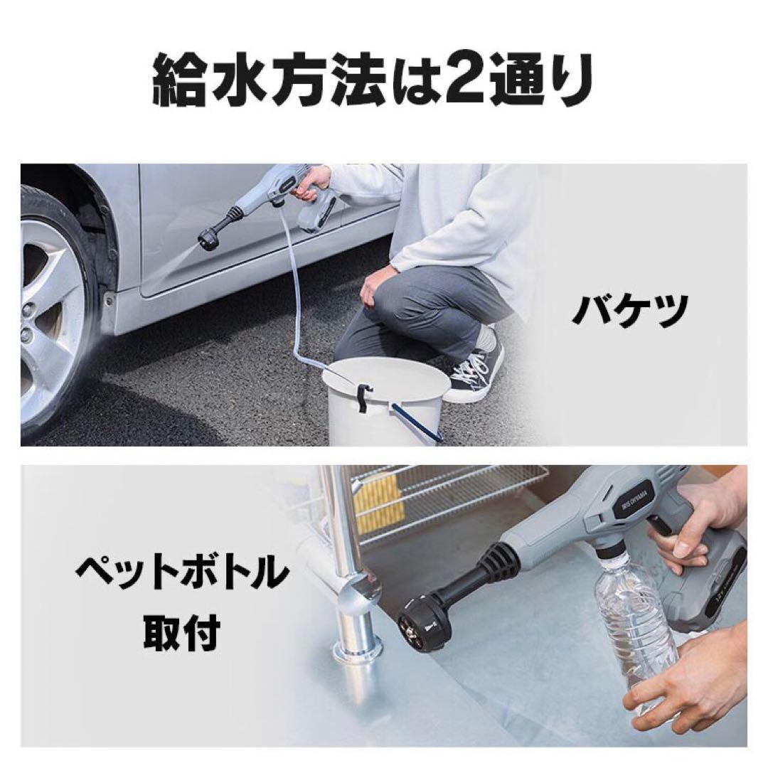 アイリスオーヤマ　高圧洗浄機 ハンディウォッシャー 充電式　2024年製