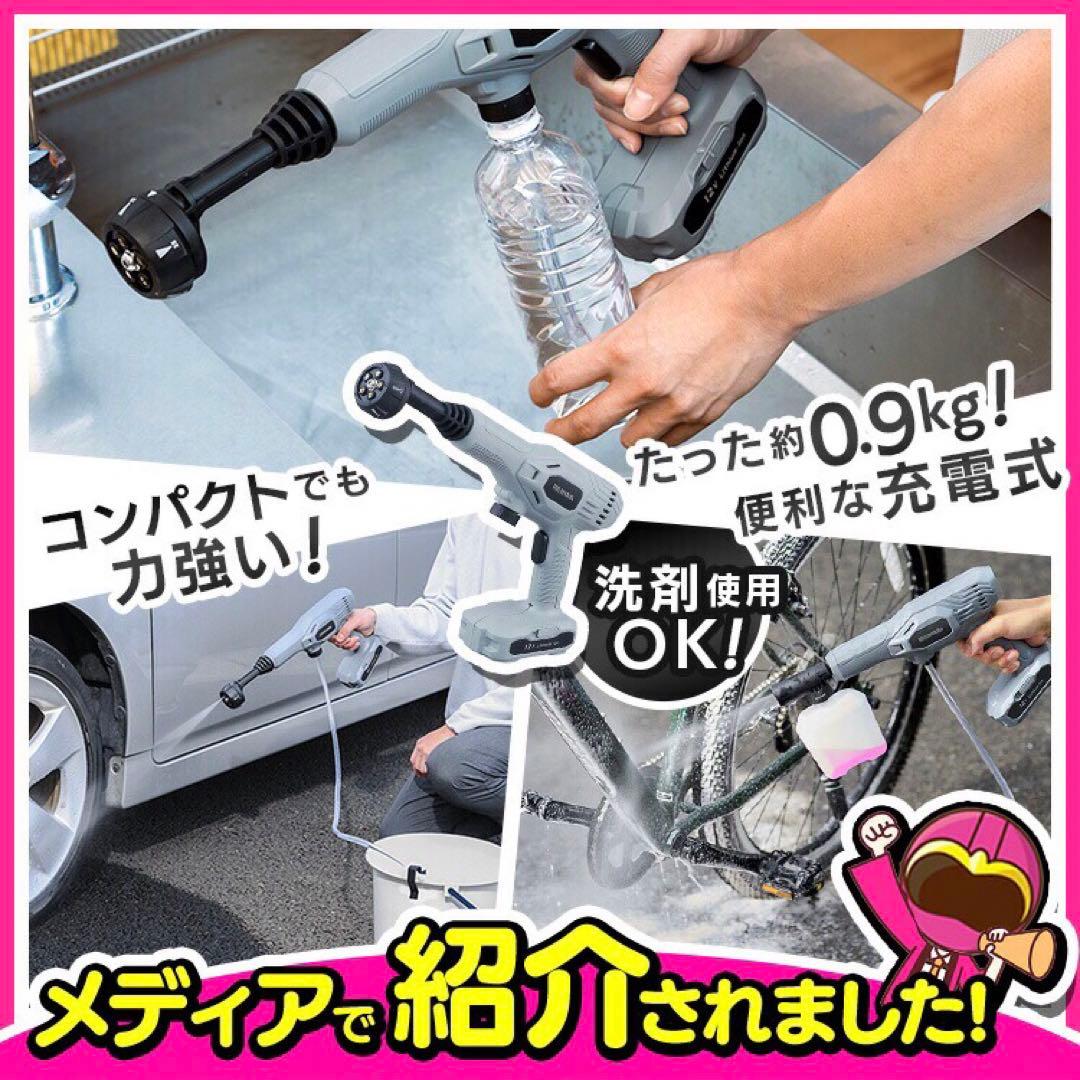 アイリスオーヤマ　高圧洗浄機 ハンディウォッシャー 充電式　2024年製