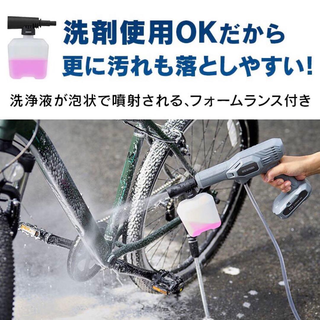 アイリスオーヤマ　高圧洗浄機 ハンディウォッシャー 充電式　2024年製