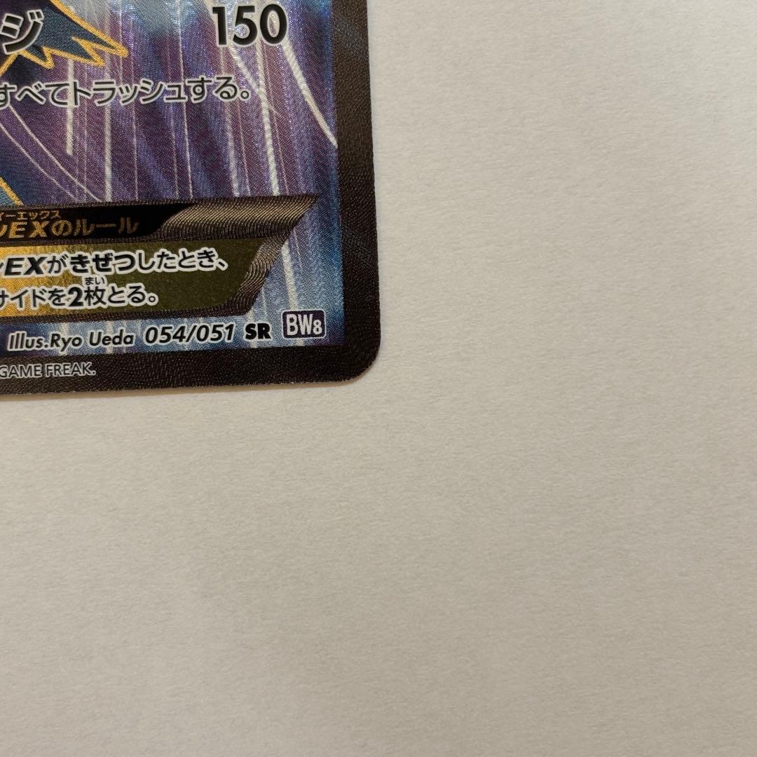 【美品】ラティオスEX SR BW8 ラセンフォース 054/051