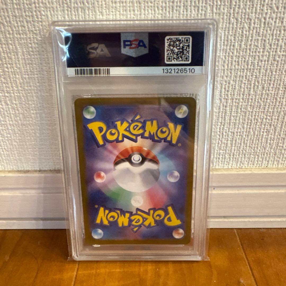 PSA10 フシギソウar