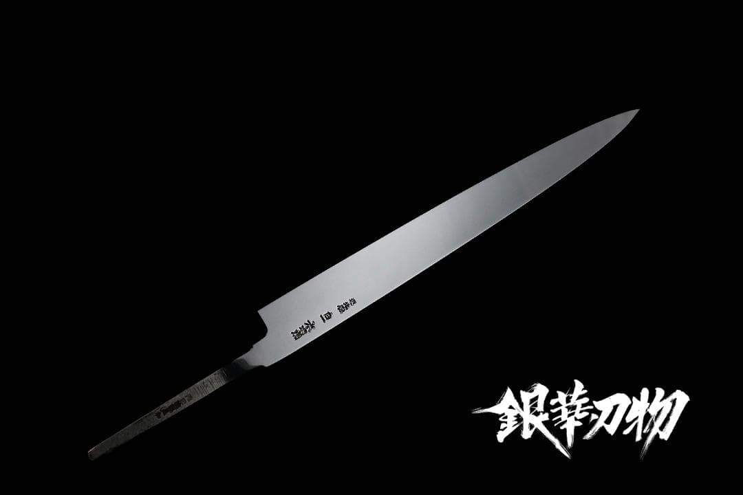 【大阪銀華刃物】池田美和白一鋼水本焼き三鏡面両波浮かし二本樋正夫柳刃尺1寸