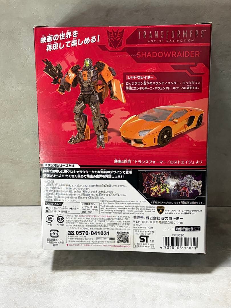 未開封 トランスフォーマー スタジオシリーズ SS-13 シャドウレイダー 映画