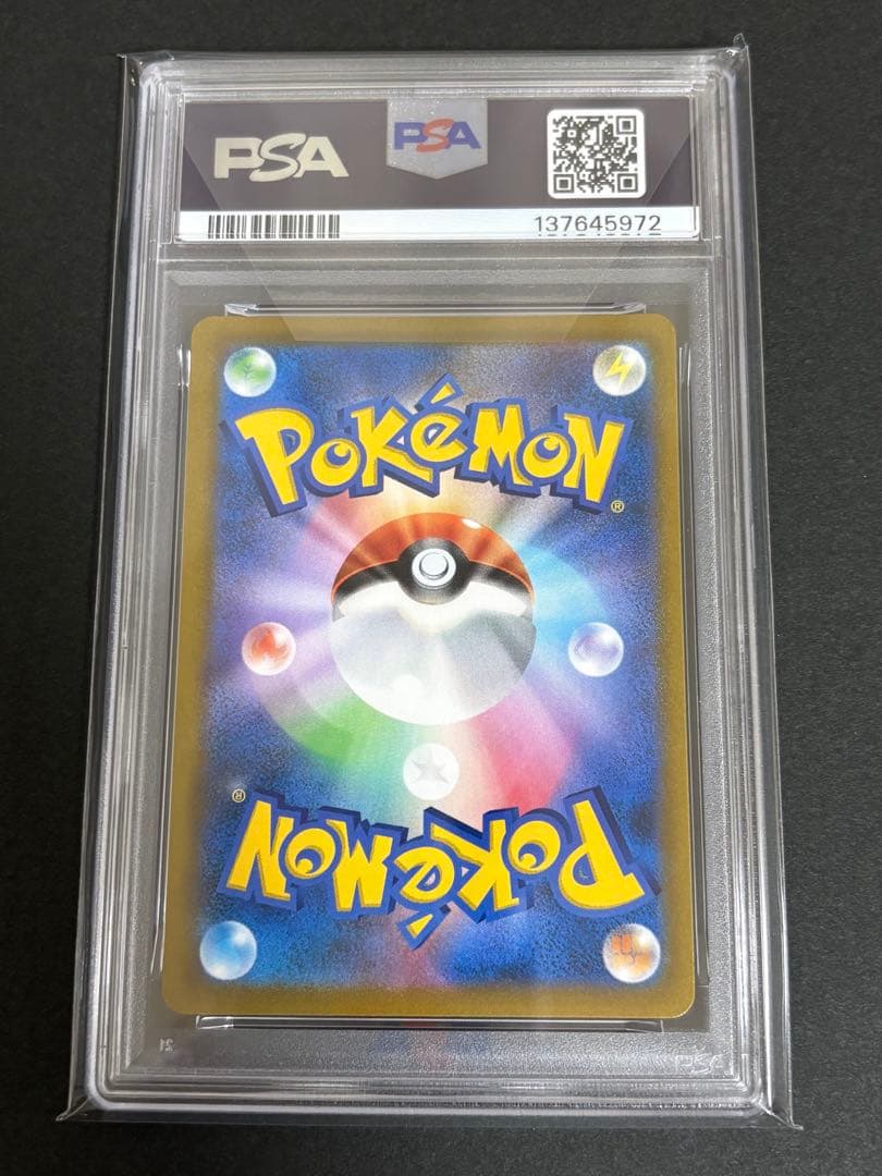 【PSA10】 レックウザ VMAX CSR